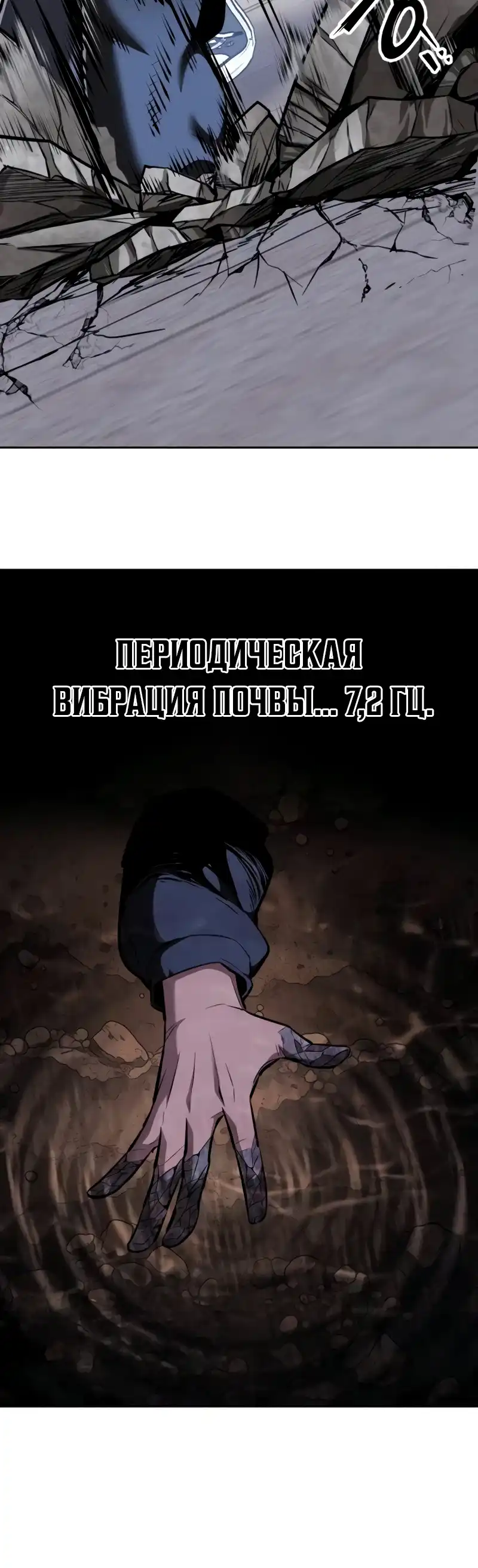 Страница 44 главы 22.00 - воскресший мальчик