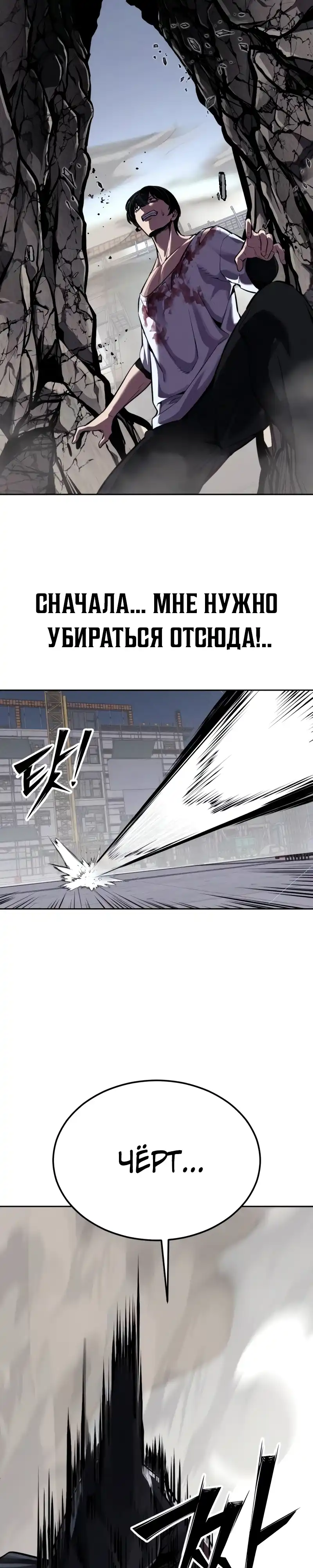 Страница 47 главы 22.00 - воскресший мальчик