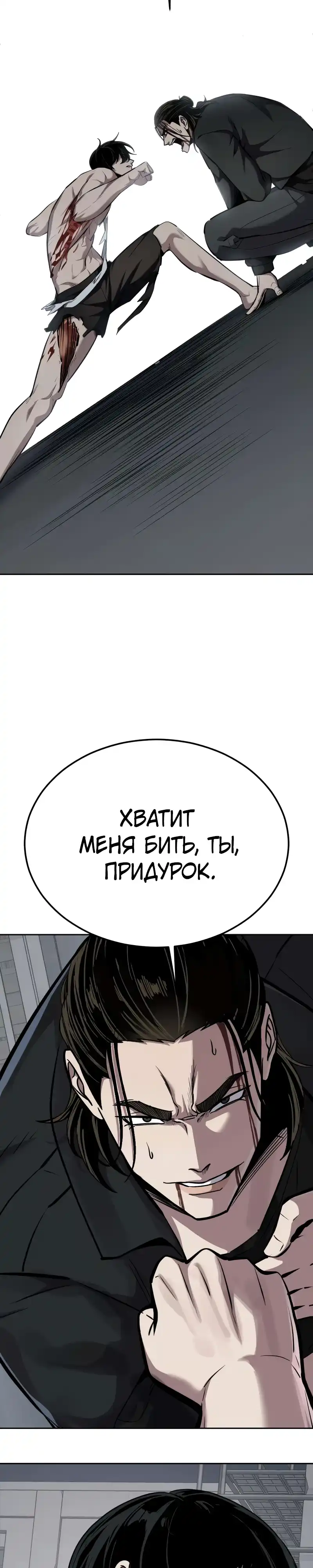 Страница 7 главы 23.00 - воскресший мальчик