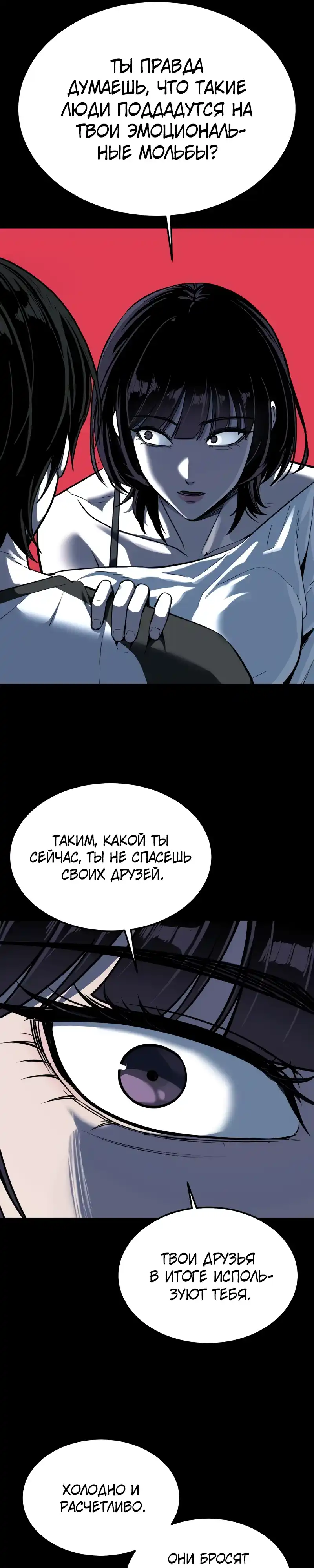 Страница 25 главы 23.00 - воскресший мальчик
