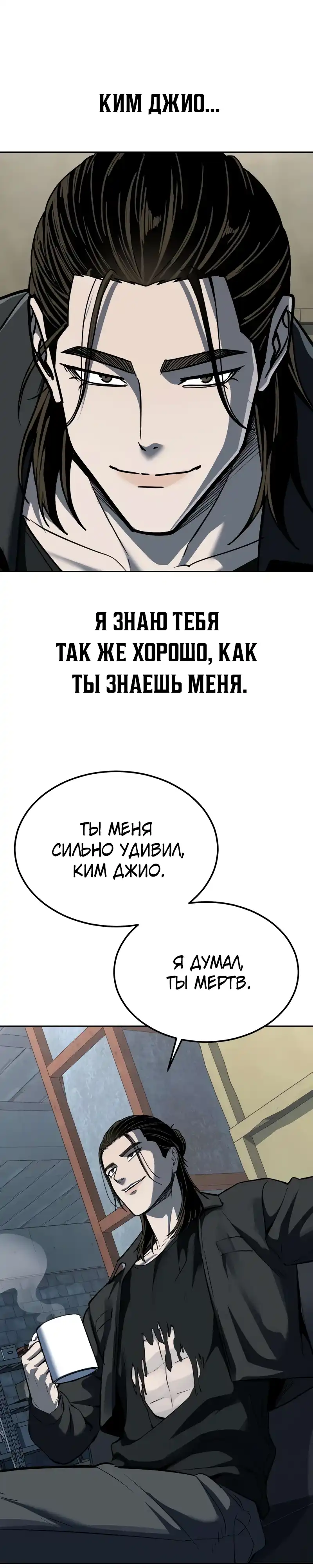 Страница 14 главы 23.00 - воскресший мальчик