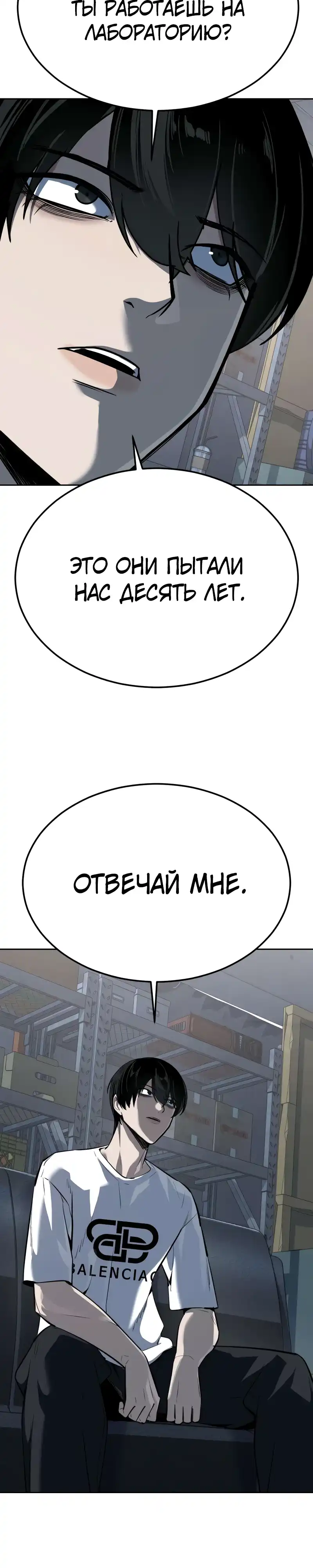 Страница 39 главы 23.00 - воскресший мальчик