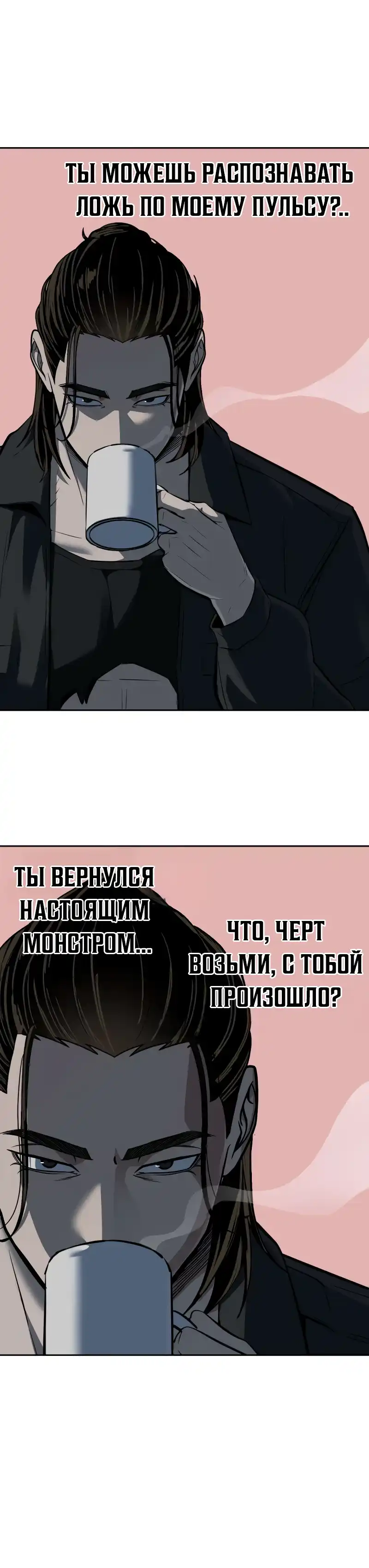 Страница 40 главы 23.00 - воскресший мальчик