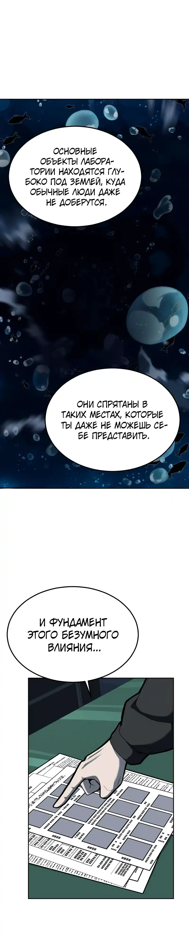 Страница 55 главы 23.00 - воскресший мальчик