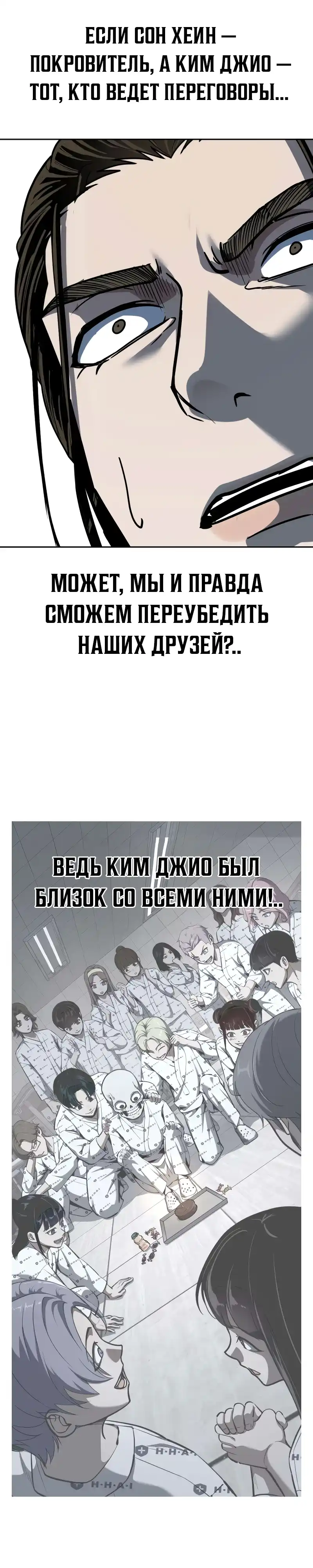 Страница 64 главы 23.00 - воскресший мальчик