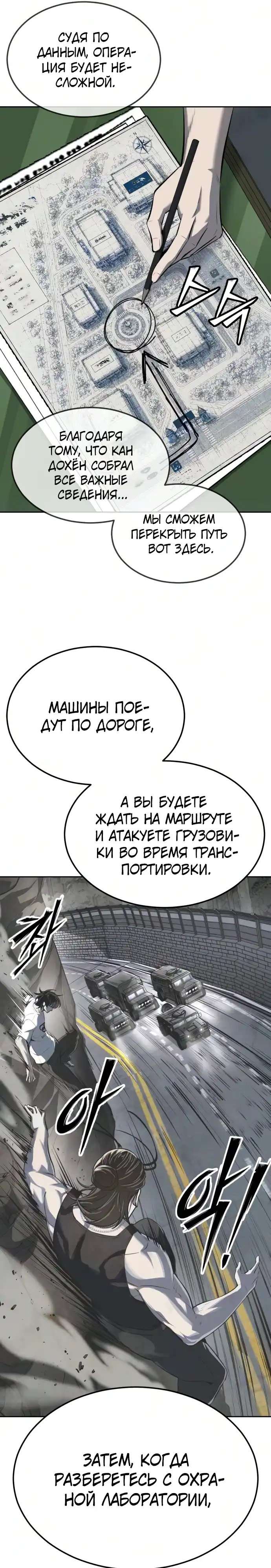 Страница 21 главы 24.00 - воскресший мальчик