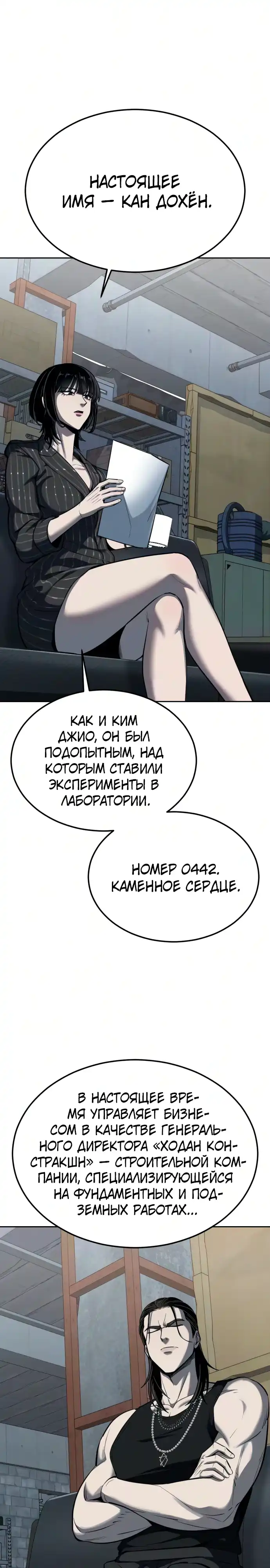 Страница 1 главы 24.00 - воскресший мальчик