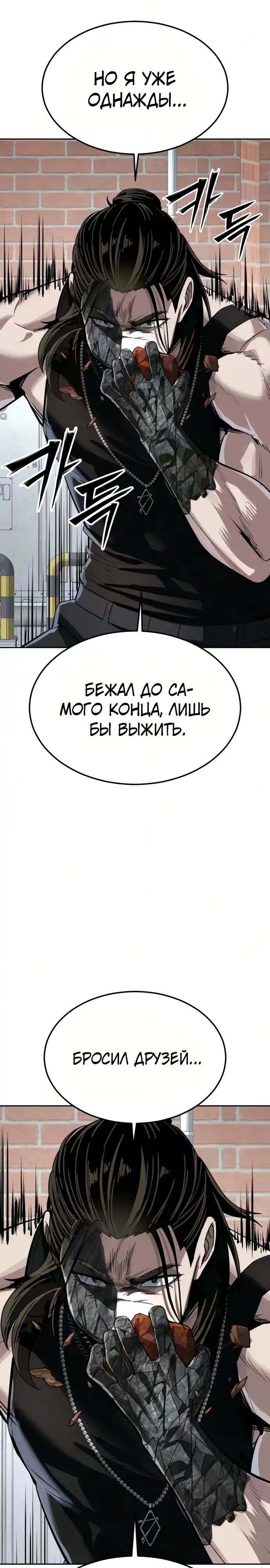 Страница 34 главы 26.00 - воскресший мальчик