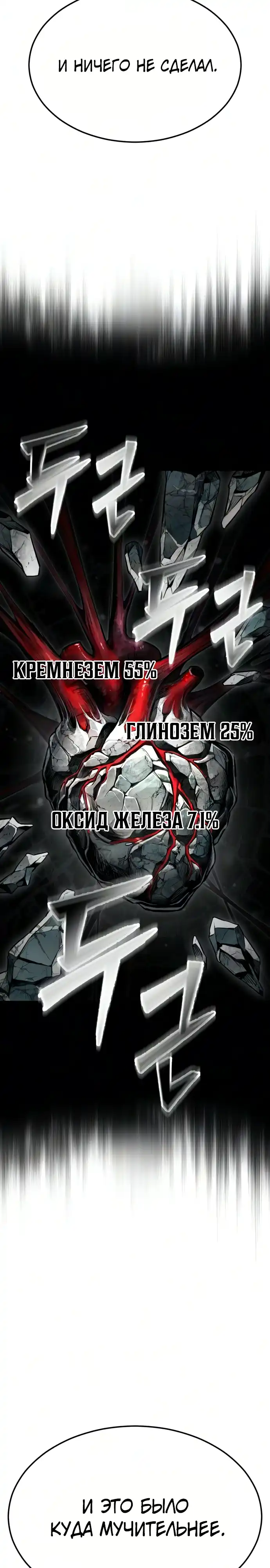 Страница 35 главы 26.00 - воскресший мальчик