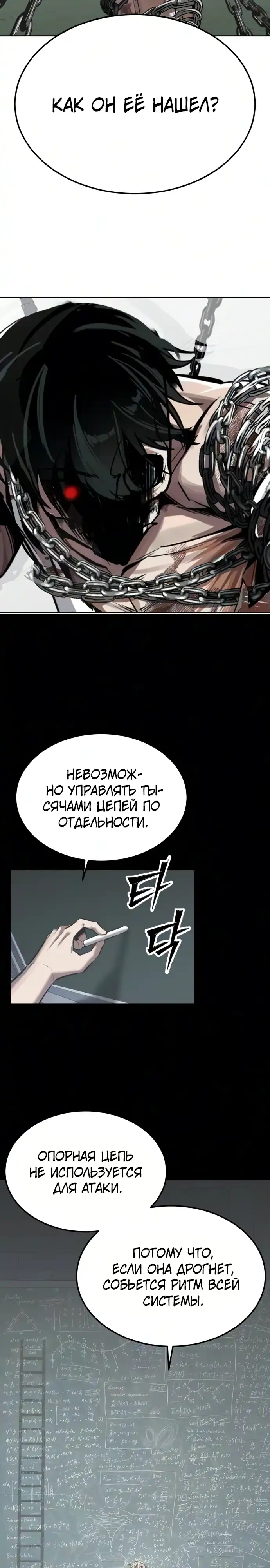 Страница 42 главы 28.00 - воскресший мальчик