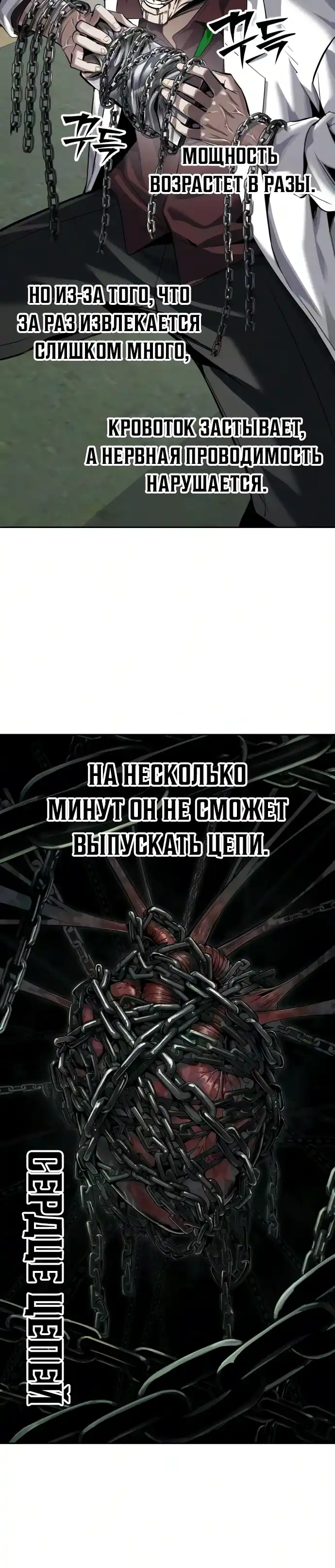 Страница 28 главы 28.00 - воскресший мальчик