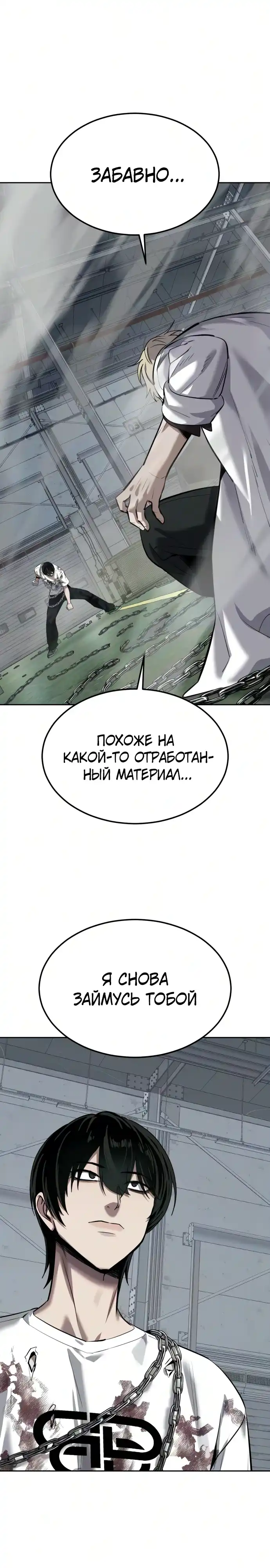 Страница 1 главы 28.00 - воскресший мальчик