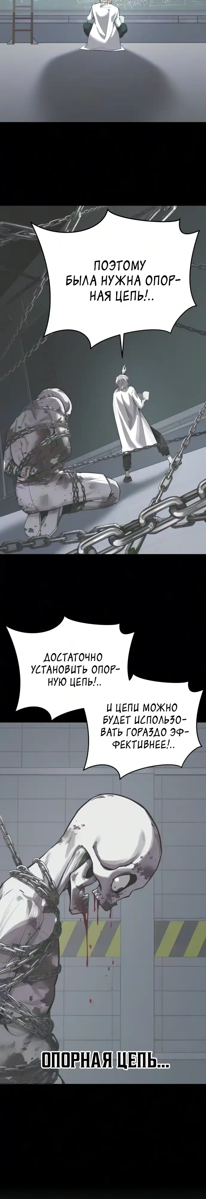 Страница 43 главы 28.00 - воскресший мальчик