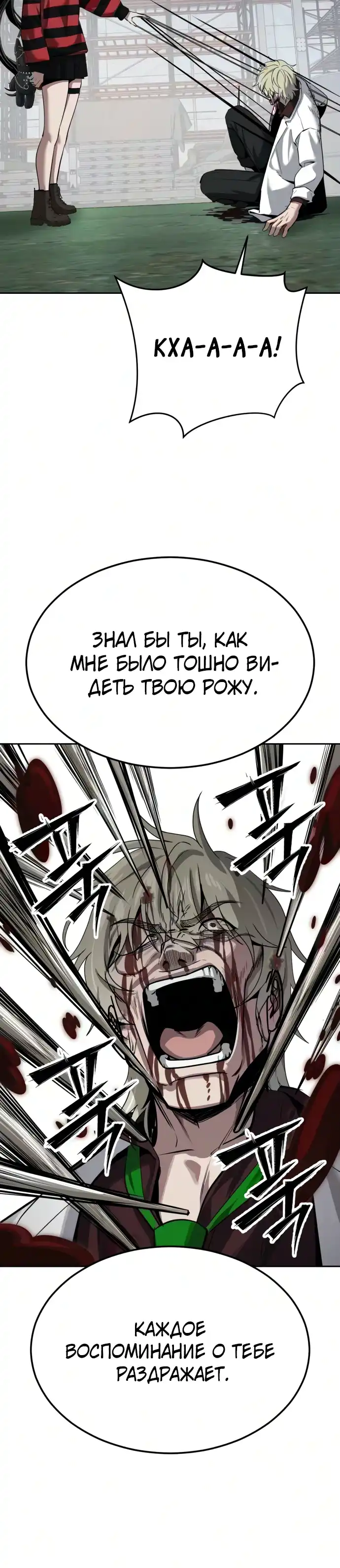 Страница 44 главы 29.00 - воскресший мальчик