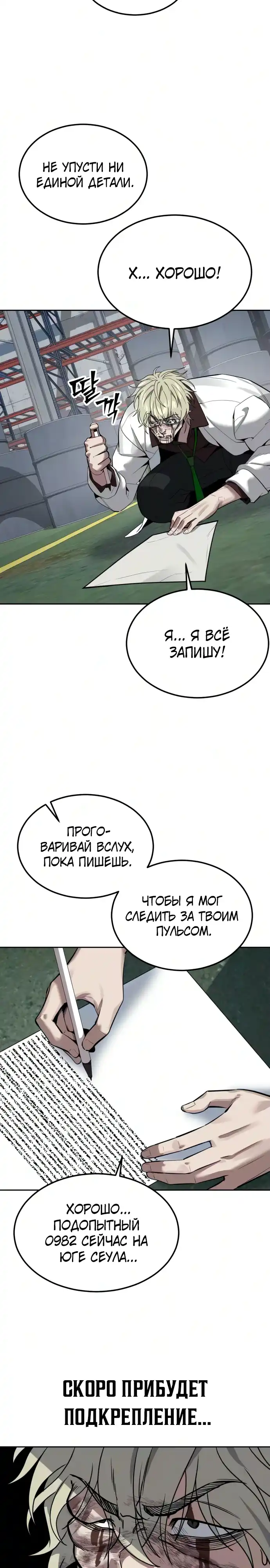 Страница 35 главы 29.00 - воскресший мальчик