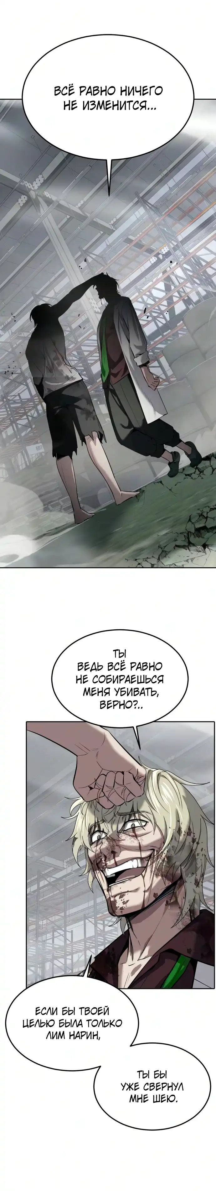 Страница 4 главы 29.00 - воскресший мальчик