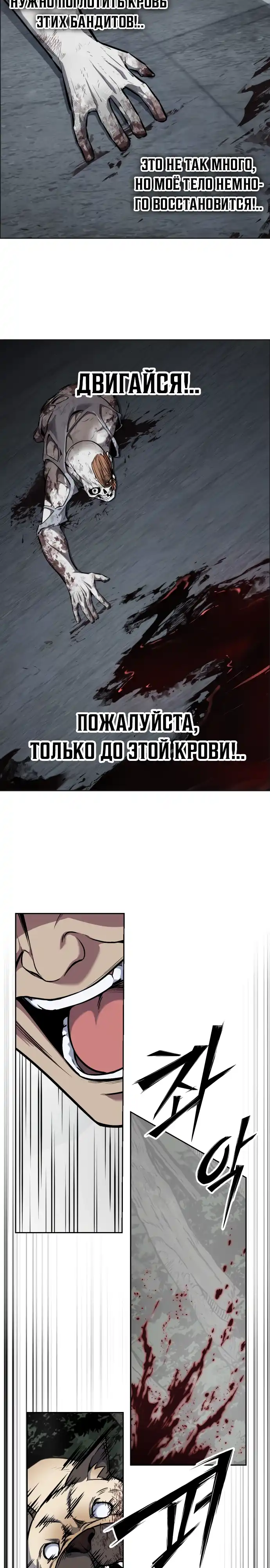 Страница 37 главы 2.00 - воскресший мальчик
