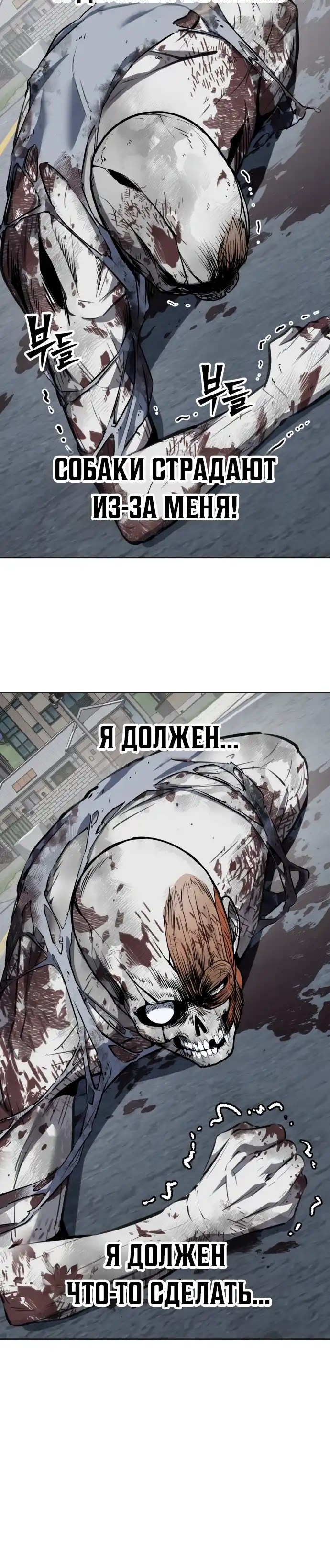 Страница 35 главы 2.00 - воскресший мальчик