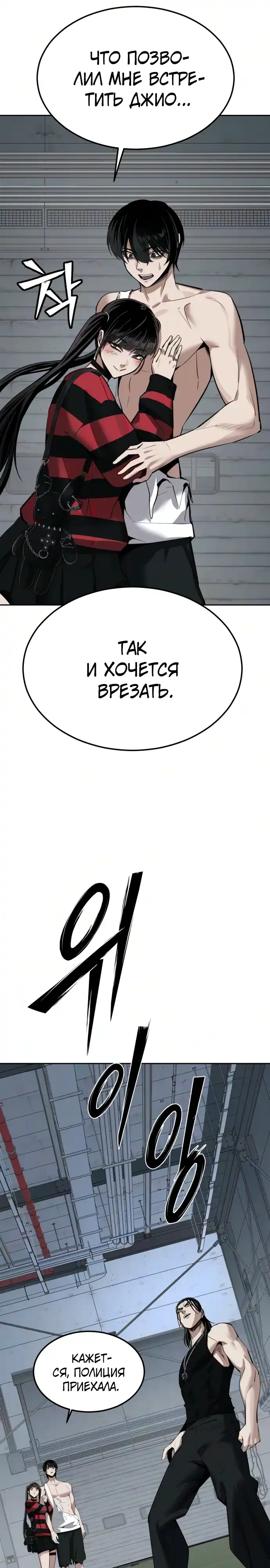 Страница 17 главы 30.00 - воскресший мальчик