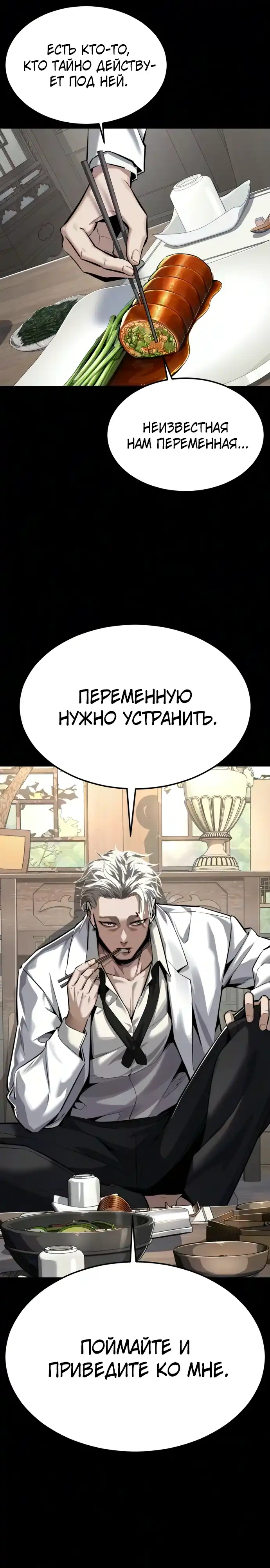 Страница 57 главы 30.00 - воскресший мальчик