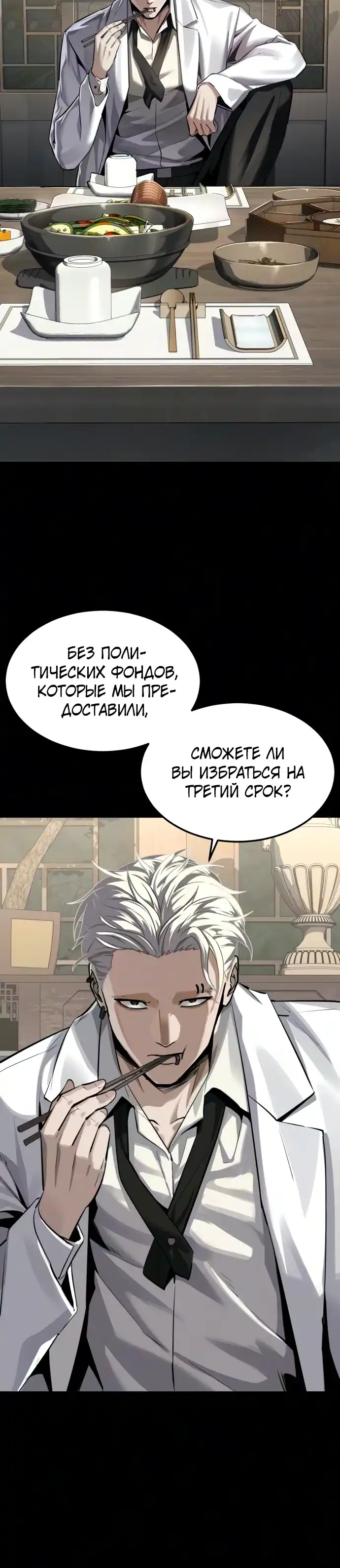 Страница 48 главы 30.00 - воскресший мальчик