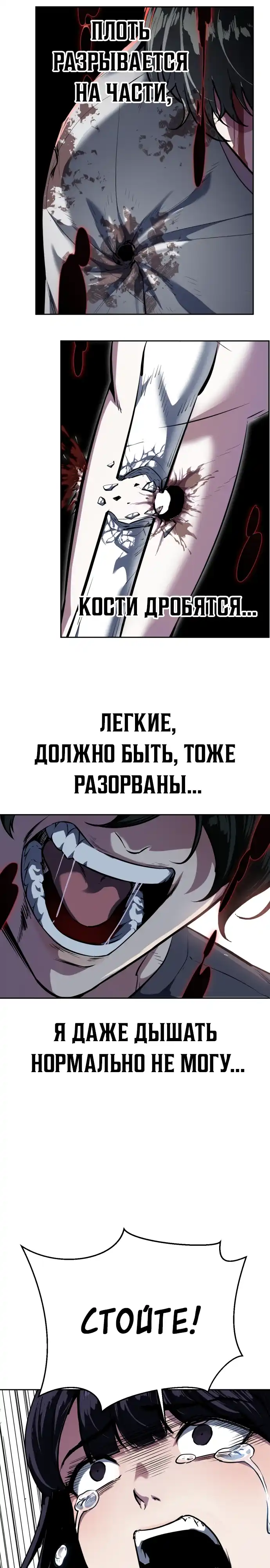 Страница 29 главы 3.00 - воскресший мальчик