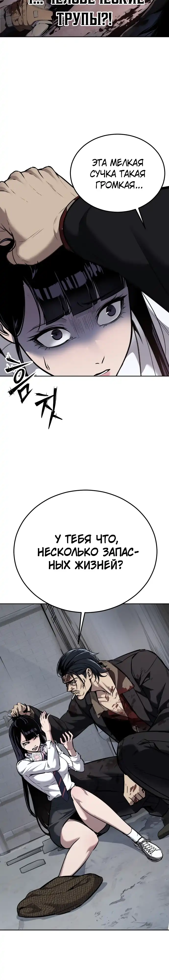 Страница 4 главы 3.00 - воскресший мальчик