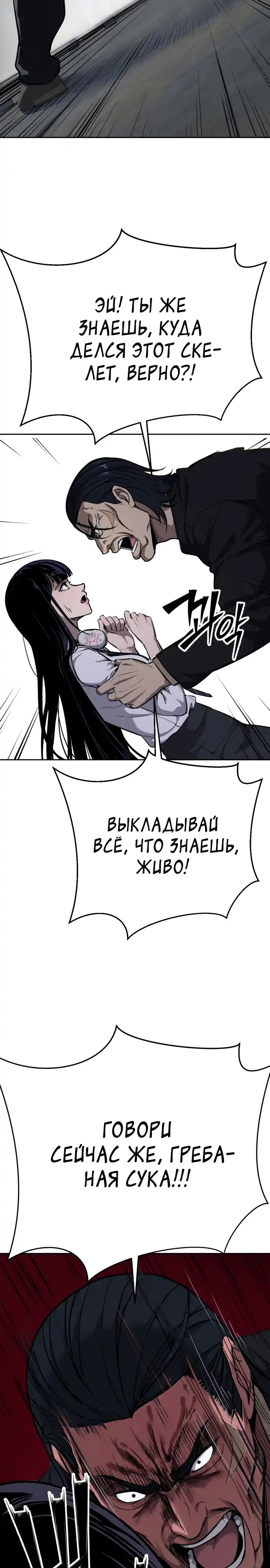 Страница 11 главы 3.00 - воскресший мальчик