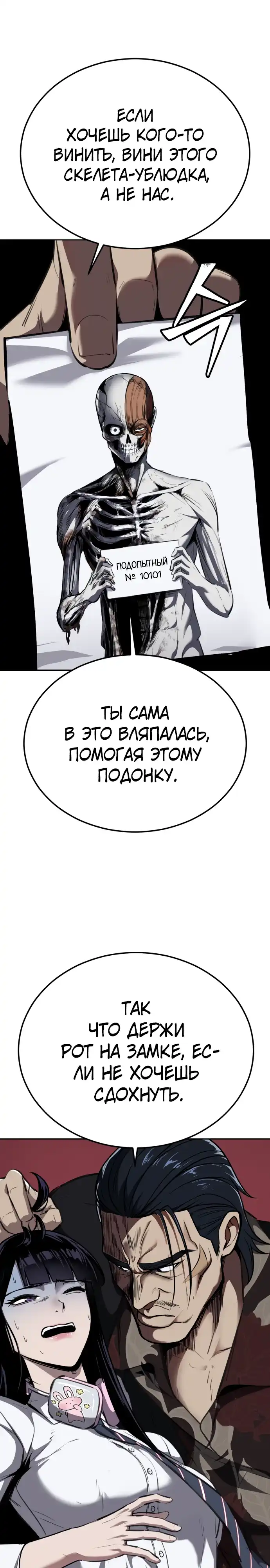 Страница 5 главы 3.00 - воскресший мальчик