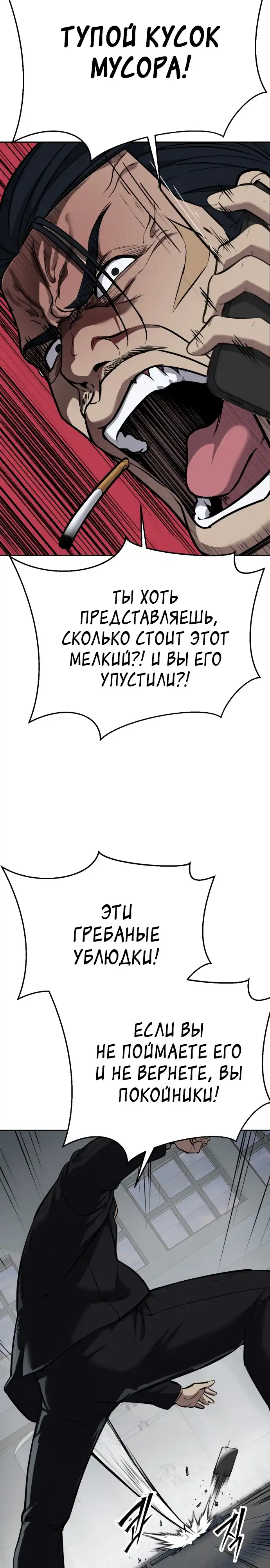Страница 10 главы 3.00 - воскресший мальчик