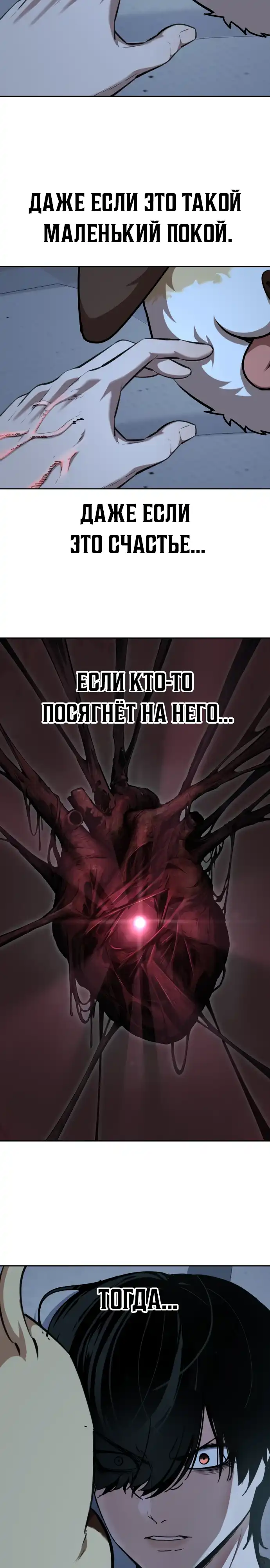 Страница 51 главы 4.00 - воскресший мальчик