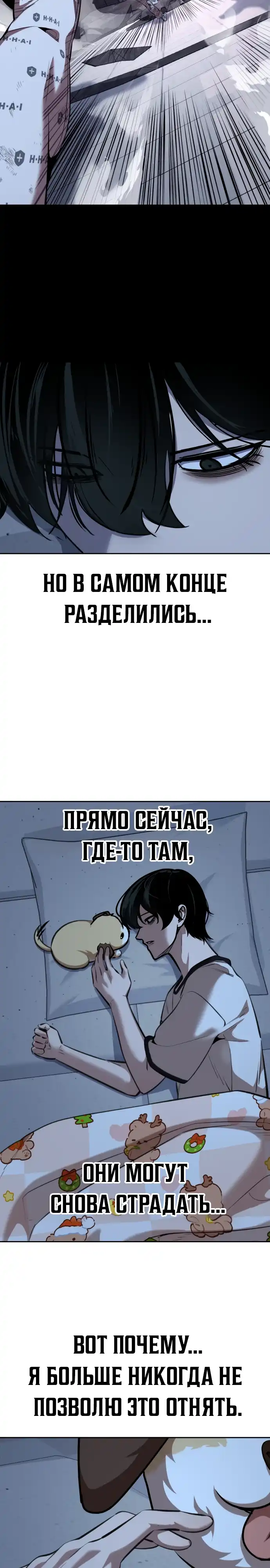 Страница 50 главы 4.00 - воскресший мальчик