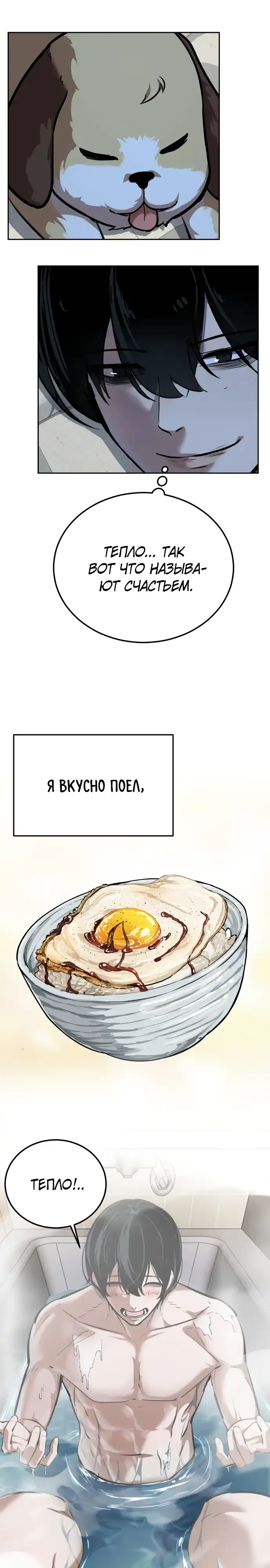 Страница 41 главы 4.00 - воскресший мальчик