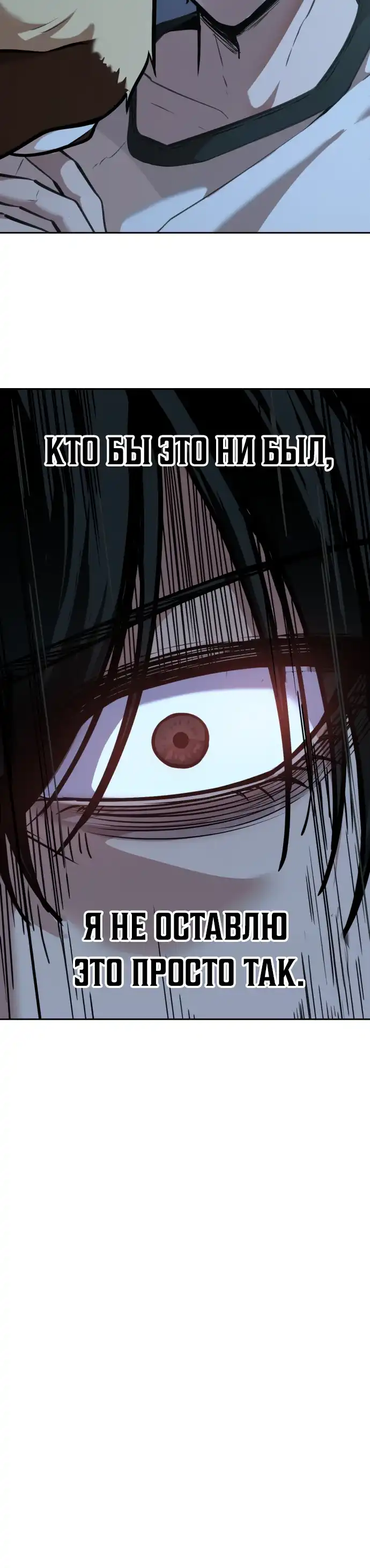 Страница 52 главы 4.00 - воскресший мальчик