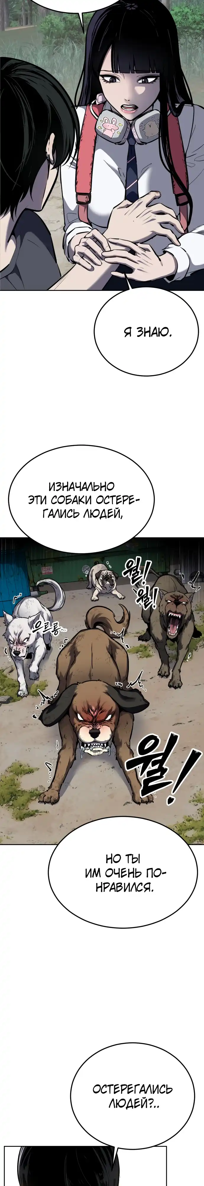 Страница 10 главы 4.00 - воскресший мальчик