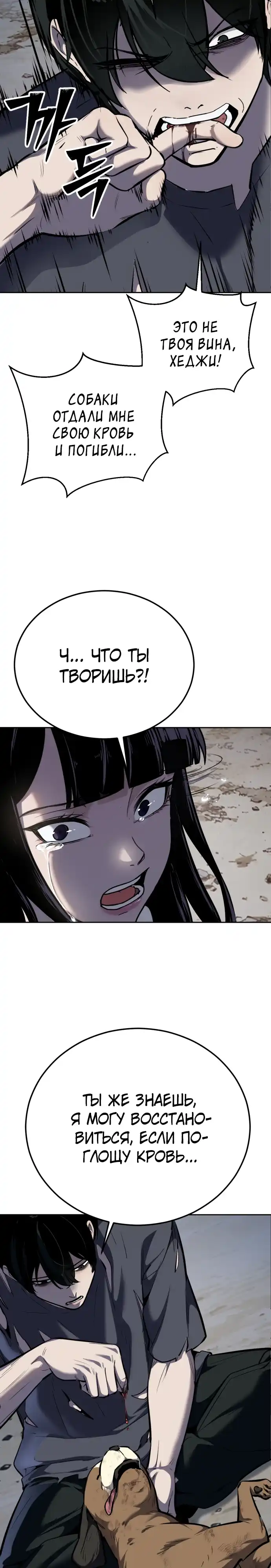 Страница 6 главы 4.00 - воскресший мальчик