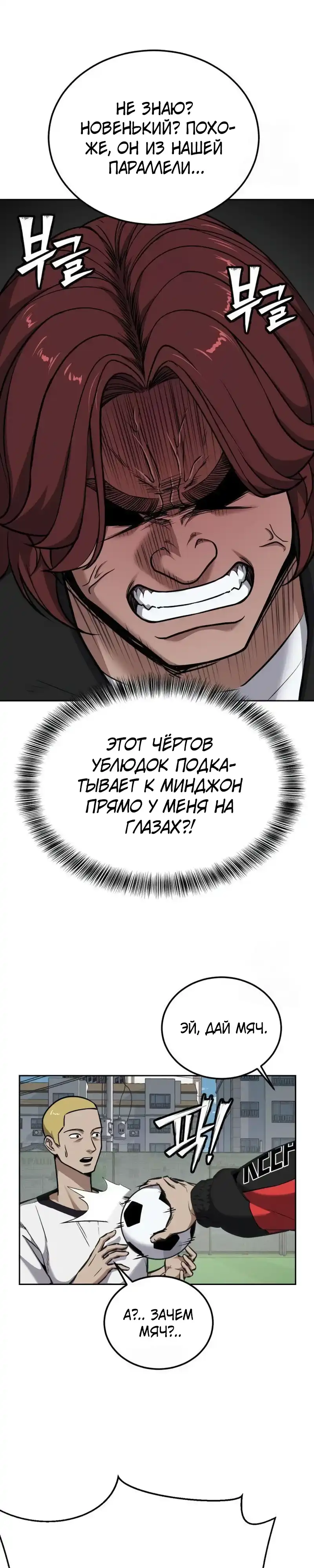 Страница 43 главы 5.00 - воскресший мальчик