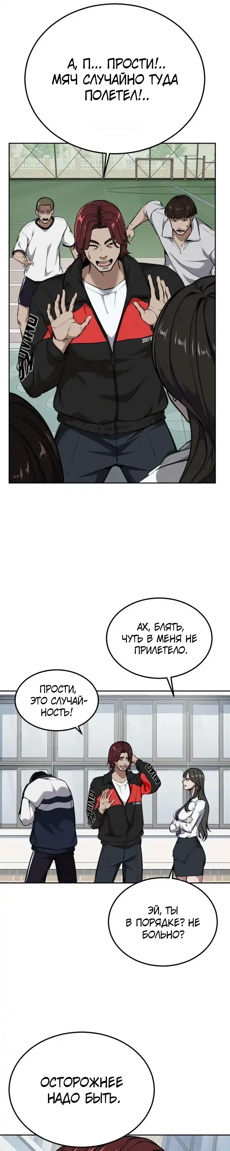 Страница 49 главы 5.00 - воскресший мальчик