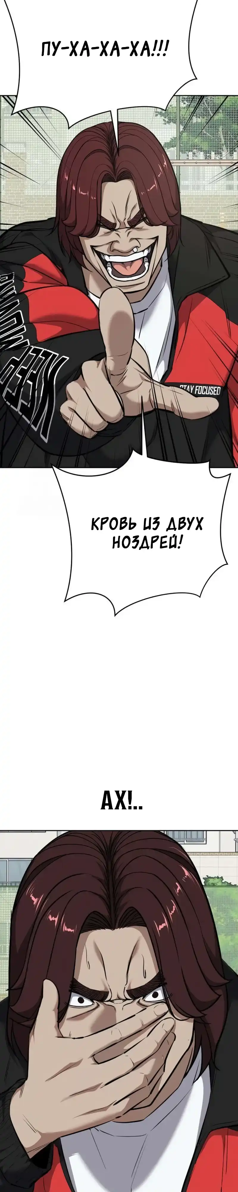 Страница 51 главы 5.00 - воскресший мальчик