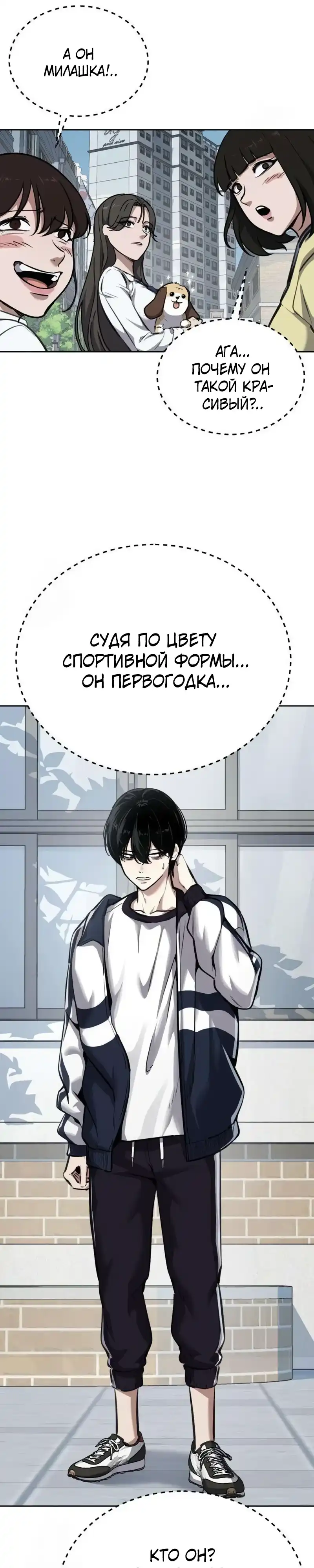 Страница 33 главы 5.00 - воскресший мальчик
