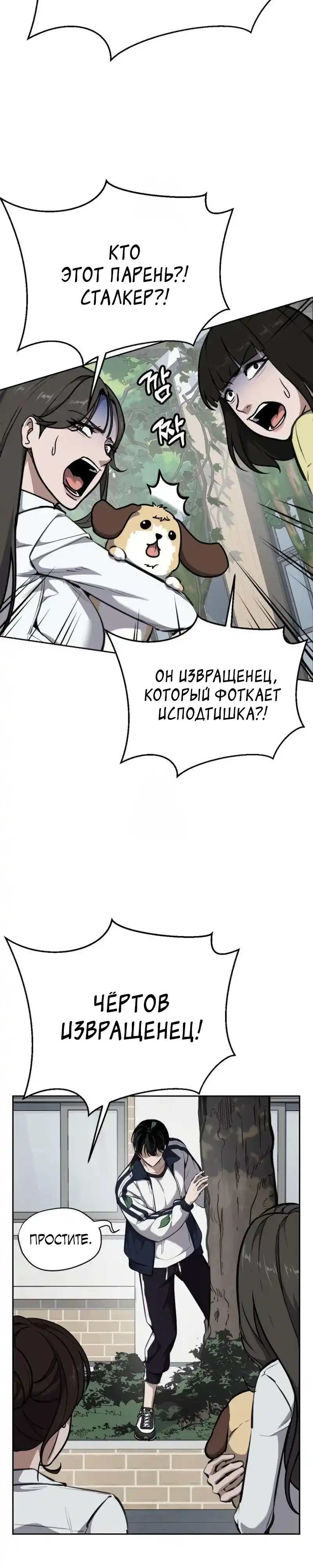 Страница 31 главы 5.00 - воскресший мальчик