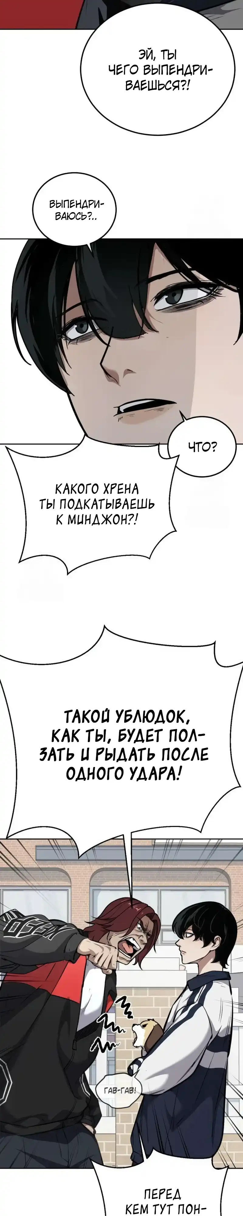 Страница 2 главы 6.00 - воскресший мальчик