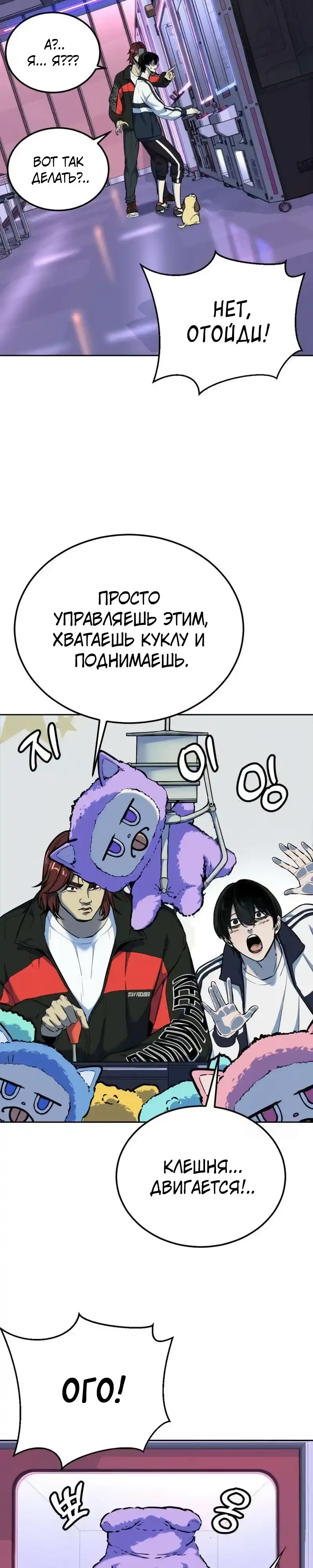 Страница 42 главы 6.00 - воскресший мальчик