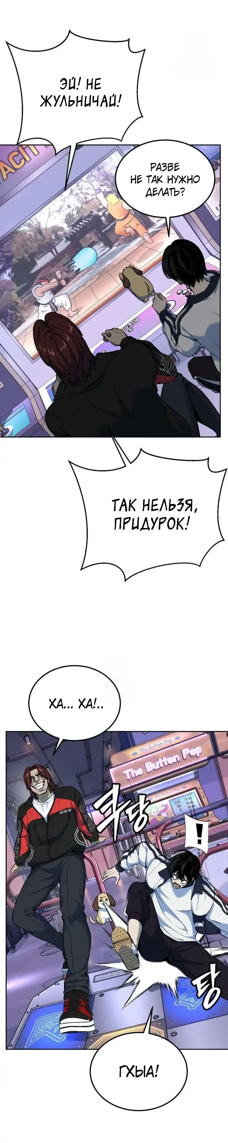 Страница 52 главы 6.00 - воскресший мальчик