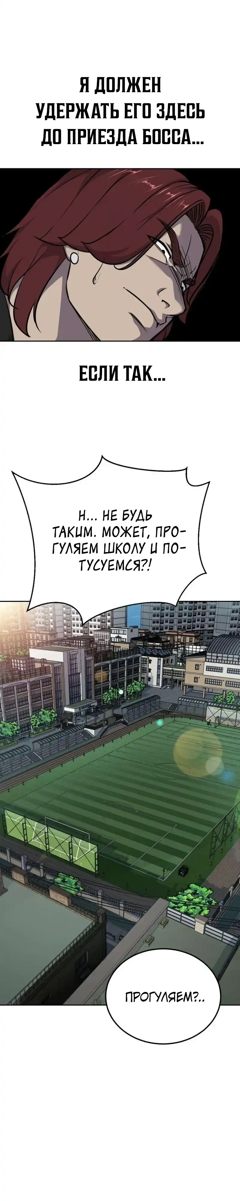 Страница 38 главы 6.00 - воскресший мальчик