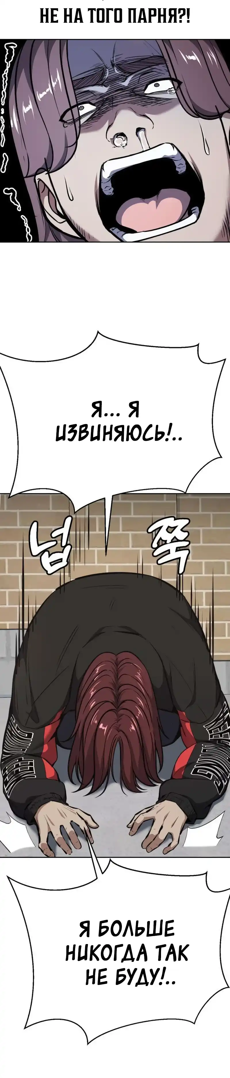 Страница 16 главы 6.00 - воскресший мальчик