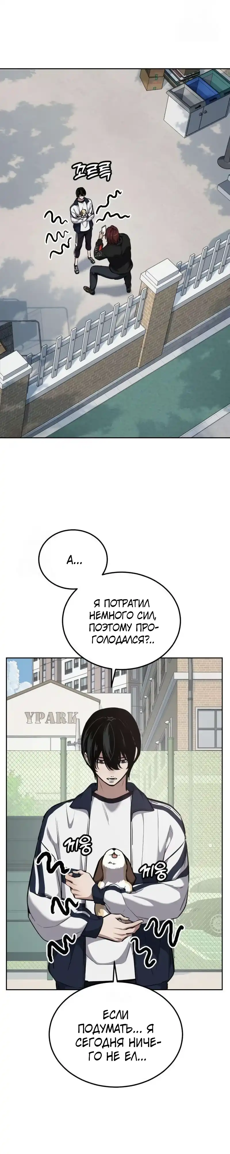 Страница 18 главы 6.00 - воскресший мальчик