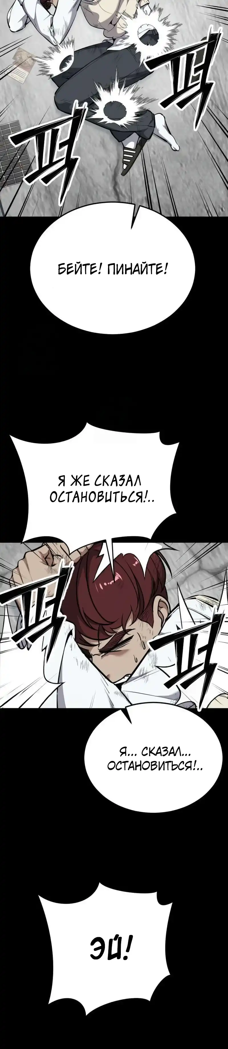 Страница 16 главы 7.00 - воскресший мальчик