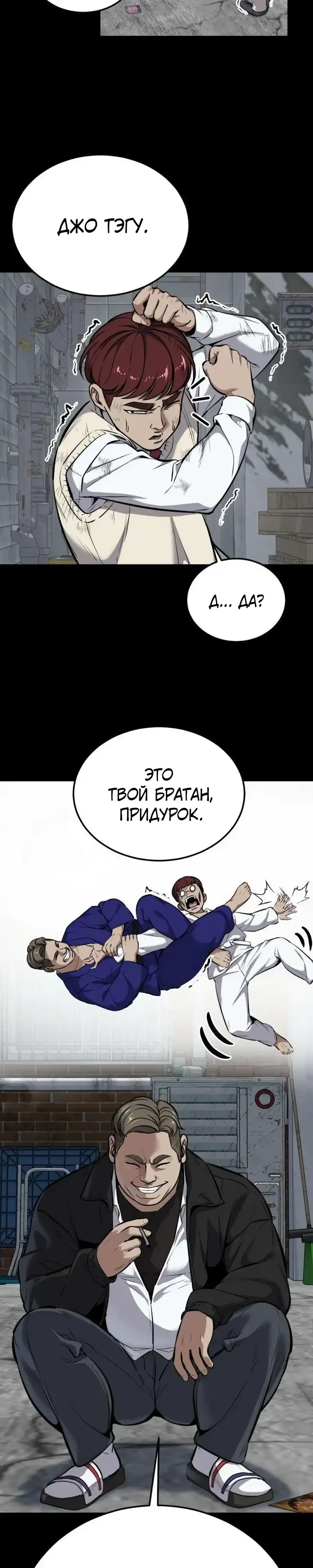 Страница 18 главы 7.00 - воскресший мальчик