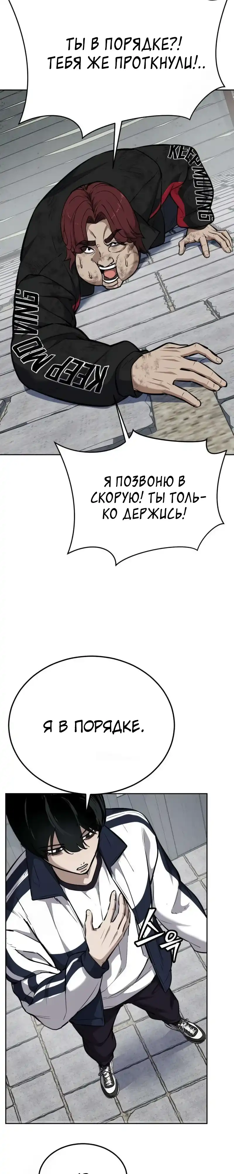 Страница 57 главы 7.00 - воскресший мальчик
